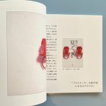 0002-chikatsutakeo