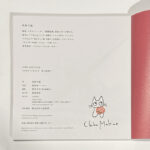 0005-makinochiho