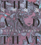 0021-terada